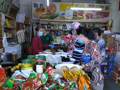 -赵府街副食店