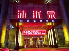 -沐泷泉(南风大剧院店)