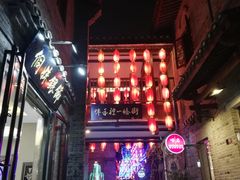 -东西巷