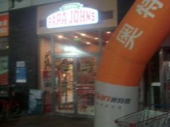 -棒约翰比萨意面(马家堡西路店)