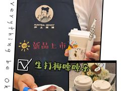 -沪上阿姨鲜果茶(世茂广场宽厚里店)