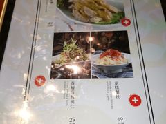 菜单-四世同堂·京菜·烤鸭(十里河店)