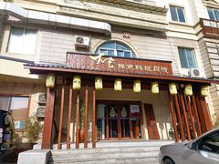 门面-大吉鲜鱼料理自慢(维也纳大厦店)