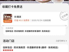 -创味·民间海南菜·非遗藤桥排骨(藤桥·免税城店)