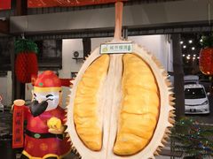 -都念榴莲·城市榴莲