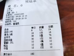 -岳合轩老北京涮肉