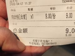 -星粉面大王城(德馨园店)