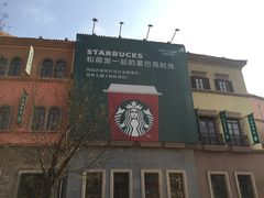 -星巴克(郑州普罗旺世店)