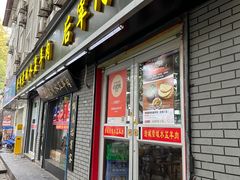 -澄城崇斌水盆羊肉(后宰门店)