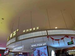 门面-YO!TEA有茶(龙华星河盛世店)