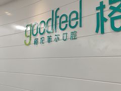 -深圳富茂格伦菲尔口腔门诊部(龙华清湖总院)