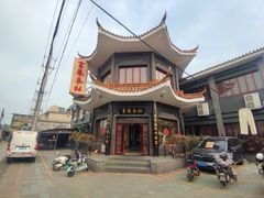 门面-富春茶社(国庆路店)