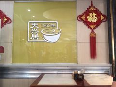 -天兴居(大兴店)