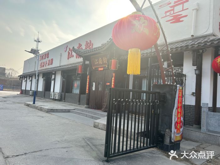一品江南韵·淮扬菜图片