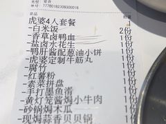 -虎婆冷饮店·海南特色炒冰(三亚湾店)