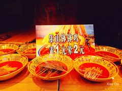 -歹街(金成店)