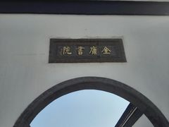 -金庸书院
