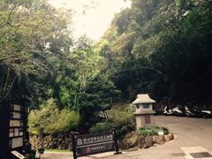 -台北北投丽禧温泉酒店