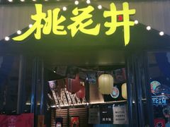 -大连凯丹广场
