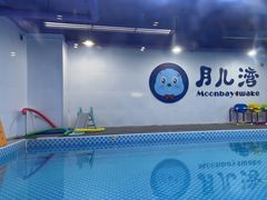 -月儿湾儿童成长中心(密云店)