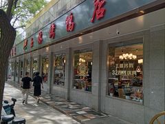 -玉林烤鸭店(垡头店)