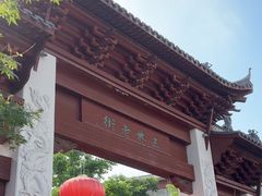 -三林塘老街