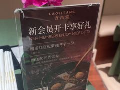 -老吉堂上海本帮菜(望京万象汇店)