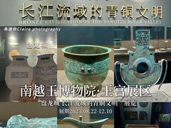 -南越王博物院(王宫展区)