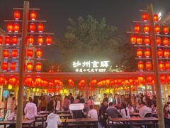 -敦煌夜市