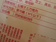 -西村叔叔的店·面包·甜品·蛋糕(崂山丽达店)