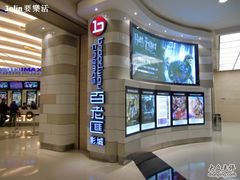 -万象影城(杭州万象城IMAX激光店)