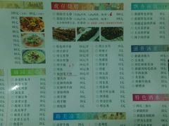 -217丰惠源抓饭(星湖街店)