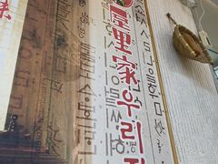 -屋里家延边朝鲜族冷面(南园店)