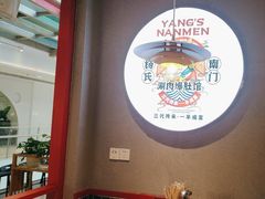 -新梅居(宁海东路店)