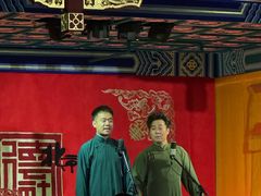 -德云社(三里屯店)