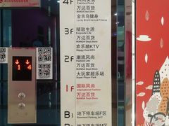 -万达广场(南京江宁店)