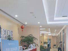 -合肥美奥口腔·种植矫正中心(政务院)
