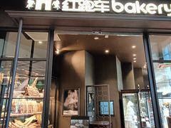 -红跑车(文三路店)