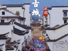 -梅城古镇