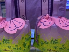 -GANSO元祖食品(滨湖万达店)