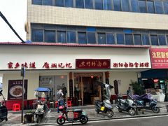 -李氏紫竹林卤粉(火车站店)
