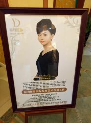 -杨丹国际美学肌研所