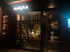 -麥坊俱樂部Maltfun Club