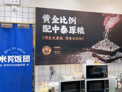 -米陀饭团•紫菜包饭(中华广场店)