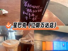 -星巴克(江阴万达店)
