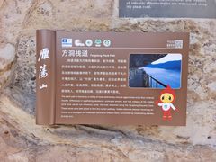 -雁荡山风景名胜区