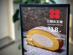 -红花点心局(护国寺店)