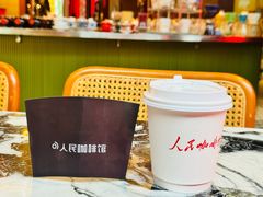 -人民咖啡馆(四行仓库店)