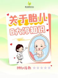 -爱贝乐妈咪月子中心