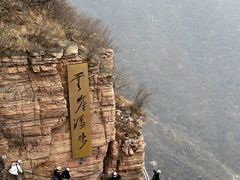 -河南宝泉旅游区